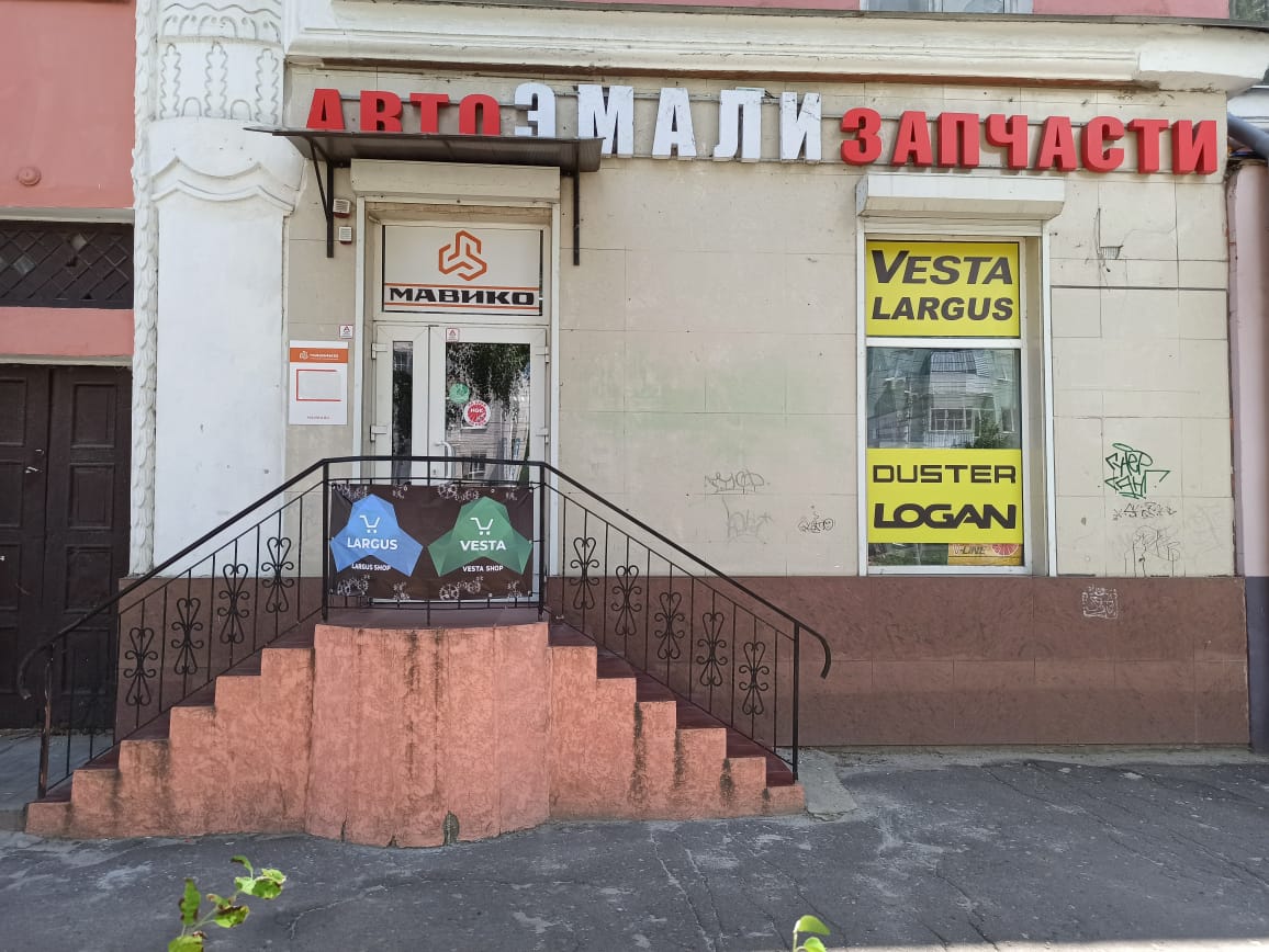 Ленинский Проспект Воронеж 12 Магазин