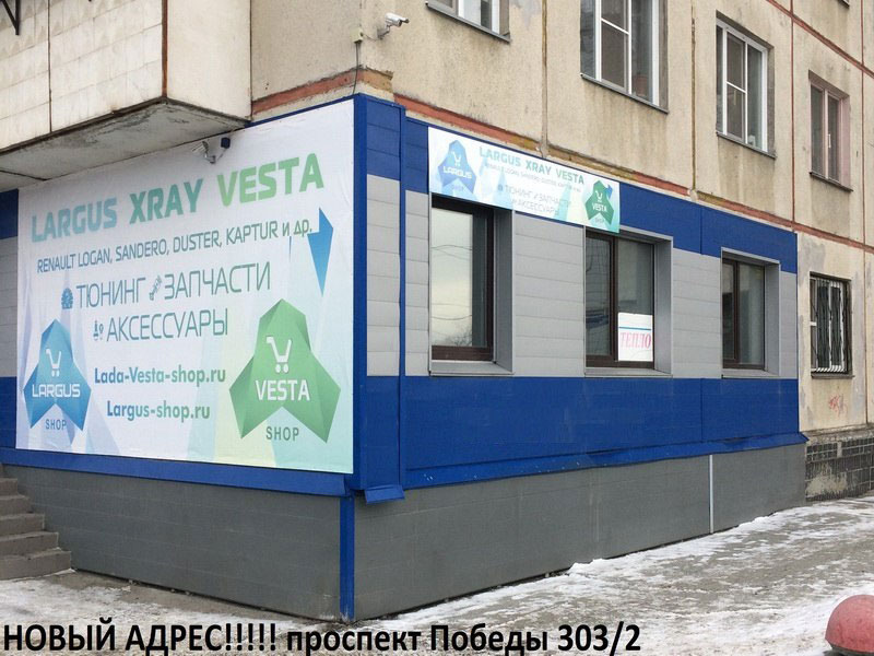 Веста Шоп Екатеринбург Адрес Магазина