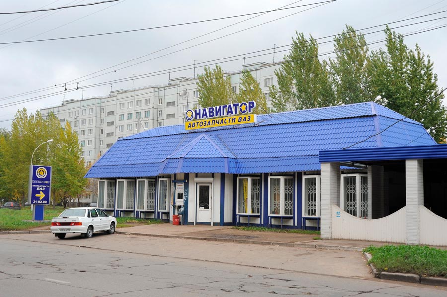 Магазин Волга Саратов Заводской Район Телефон