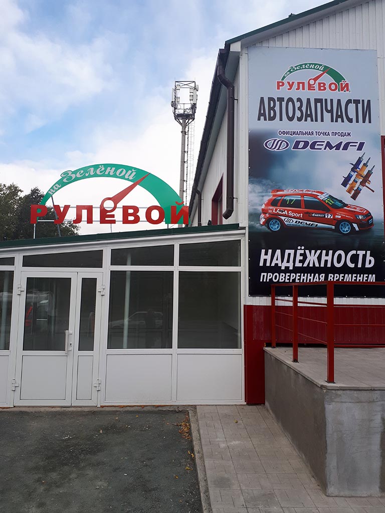 Магазин Купить Оренбургская Область