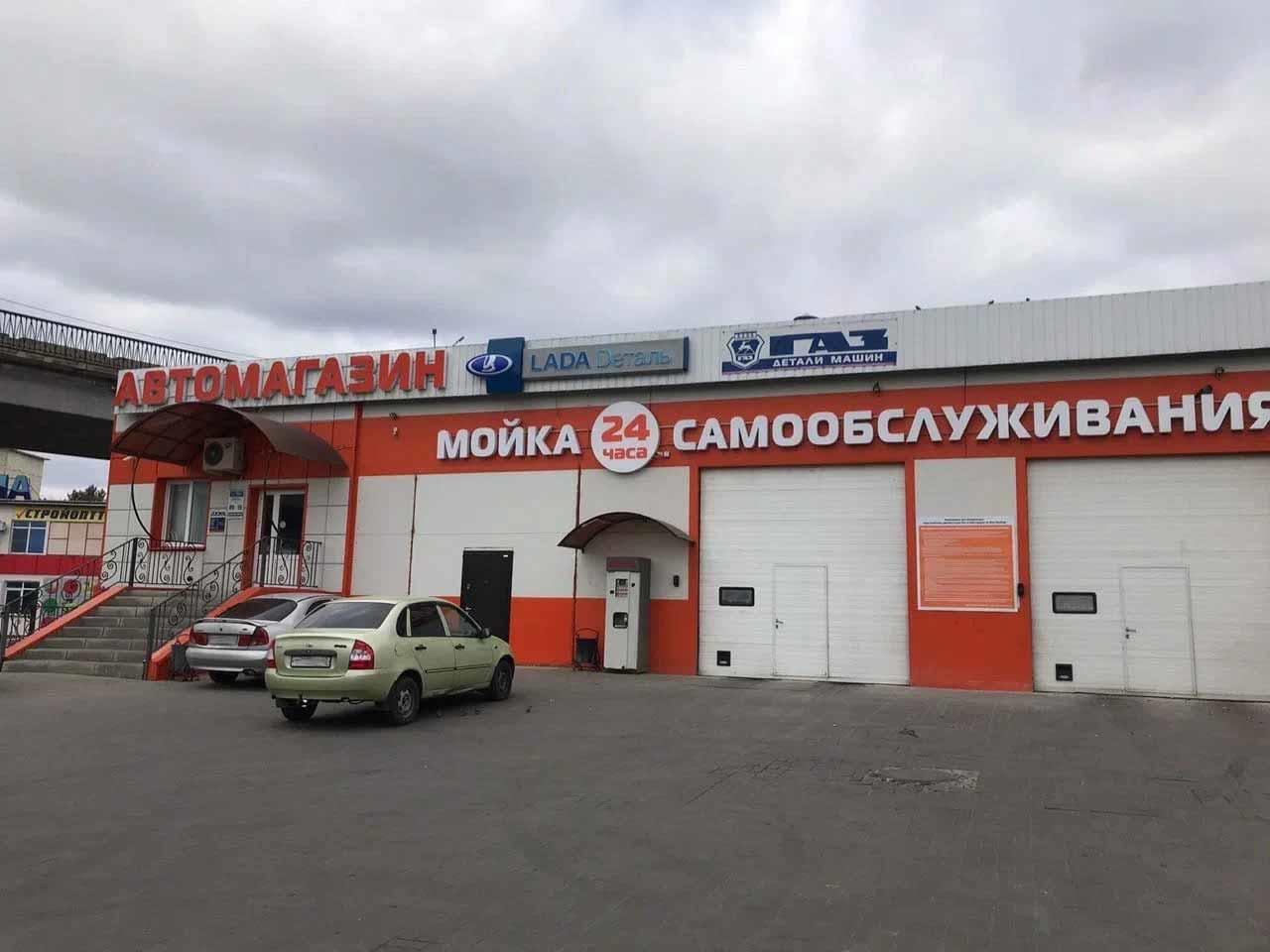 Avtozap36.ru, магазин / интернет-магазин