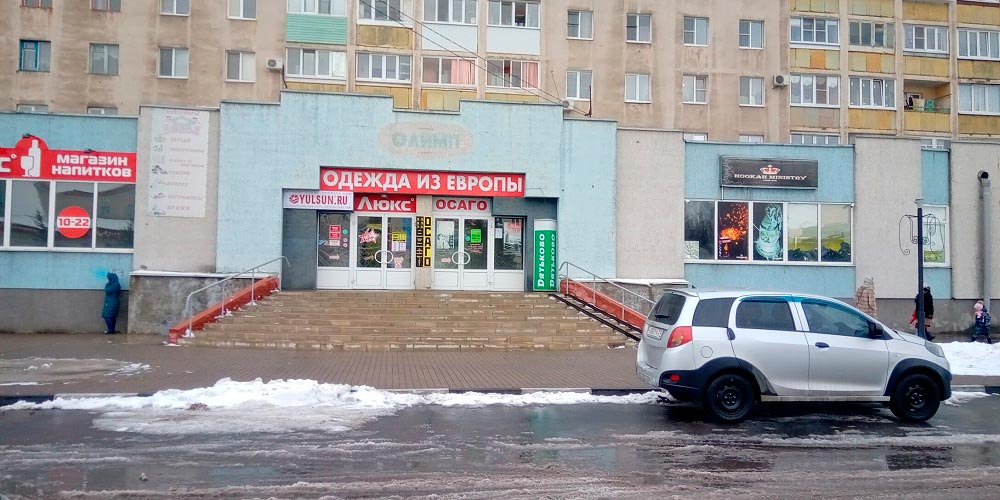 Интернет Магазин Белгородская Область