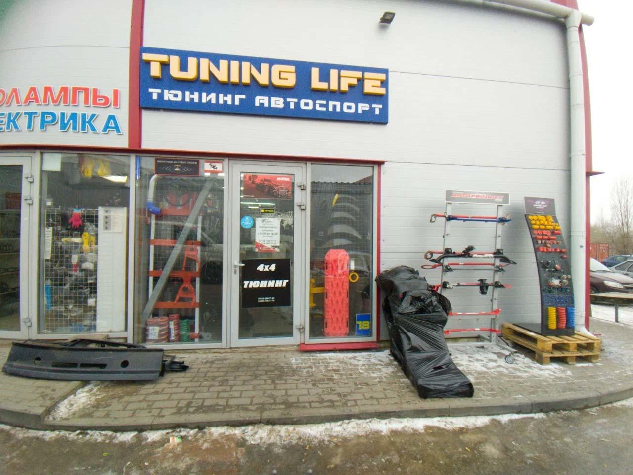 Tuning Life, магазин / интернет-магазин